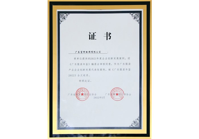 ��ϲ�㶫ά��������Ʒ��vic�������޹�˾21�����ҵ�����������������������������㶫������2022��ȫ����¼